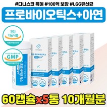 온가족 백억유산균 목넘김 편한 부모님 선물 추천 프로이바이오틱스 비피더스 30대 40대 50대 여자 남자 특허 락토 생생 유산균 알약 캡슐 영양제 패밀리 10대 청소년 가성비 유신, 면역유산균 5통