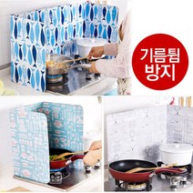 주방 위생 관리 기름튐 방지 레인지 가드, 냄비