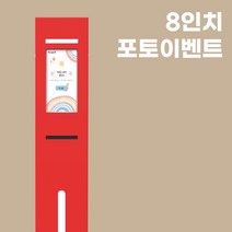 PE-657 포토이벤트 레이 포토청첩장 포토존