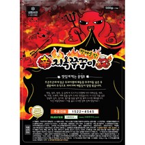 지옥쭈꾸미 500g 쭈꾸미볶음 양념쭈꾸미, 1팩, 짱매 500g