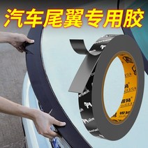 얇은양면테이프 자동차 특수 접착제 양면 고점도 초강력 고온 내성 방수 비 마킹 끈적 끈적한 고정 접착, 13. [킹콩고무 전용] 폭 1cm 길이 10m 두께