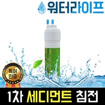 워터라이프 국산 정수기필터 1단계 세디먼트 한방향 6 9 11인치, 2. 세디먼트9인치(26cm)