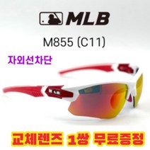 MLB 고글 M855 C11 스포츠 자전거 낚시 라이딩 골프, (편광) 블루미러