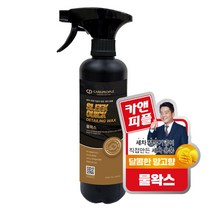 카앤피플 쉽고 간편한 셀프세차용 광택제 스크래치보호 슬릭 퀵 물왁스, 1개