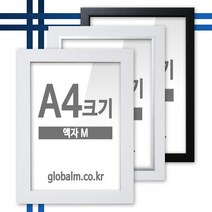 국내제작 유리포함 사진액자 A4크기 12종 택일, [A35] 박스옐로