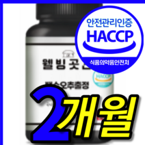 식약처 식약청 인증 인정 100 % 프로 최유라 국내산 국산 뉴시크릿 르시크릿 미즈텐 퀸즈케어 배종옥 백수오 백수호 백수오궁 추출물 추출 갱년기 도움 캡슐 정 환 1 박스 3 개월