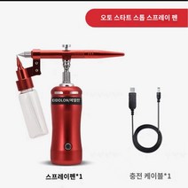 리튬전기스프레이 모형도색펜 베이킹 핸드메이드 네일 에어펌프 스프레이건 아크릴 물감 페인팅 충전도색펜, 21 캔 스프레이 펜