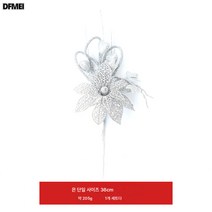 크리스마스 꺾꽂이 36CM 썬플라워 진자 파파우더 플라스틱플라워 크리스마스 트리 악세사리 금가루, 실버