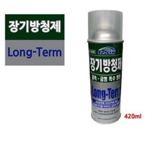 뿌리는방청제 장기녹방지 스프레이 부식방지제 금형 공구 기계 코팅보호 1P