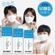 늘푸른 KF80 얼큰이 특대형 중형 소형 귀가편한 얇은 개별포장 50매 마스크