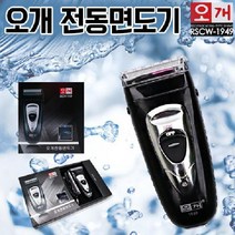 오개 전동면도기 RSCW-1949 (휴대용면도기 충전용면도 해피니트리빙
