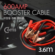 컴스 차량용 자동차 점퍼케이블 1.85M 500AMP