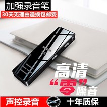 펜녹음기 음성녹음기 휴대용 장시간 초소형 24시간 볼펜 보이스레코더 녹음 펜 전문 장비 고화질 소음 감소 학생과 함께 수업을 위한 초장기 대기 대용량 장치는 텍스트를 전송할 수 있, [02] 쿨 블랙 메탈 얼티밋(인핸스드 에디션), [04] 128GB(평생 갱신), [01] 공식 규격