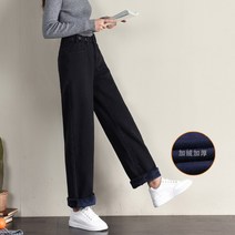 명품 코디 앵클 빅사이즈 하비 블랙 기모 와이드 청바지 검정 하이웨이스트 핏 코팅진 여자