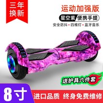 7인치 10인치 호버보드 전동휠 투휠전동보드 출퇴근용 LED, 36V, 8인치 스타리 퍼플