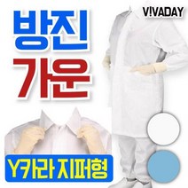 QPS-C12 Y카라 지퍼형의 방진원단 가운
