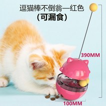 고양이 자동 장난감 센서 움직이는 파닥파닥 고놈참 빙그르르 ufo, 옵션1