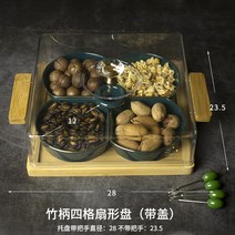 크리에이티브세라믹플레이트커버오후섹션견과류모듬시식건간식 다과접시-16408, 옵션19