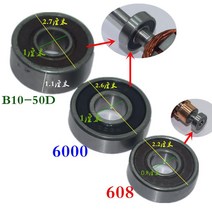 수중 물이 돌다 직류 배터리 차 부품 선박용 회전자 펌프헤드 전선 봉인함 탄소브러시 베어링 숏 4753408062, 앞 뚜껑 6000 베어링