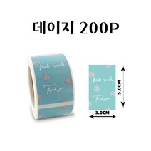 베크나모루 감사스티커 땡큐스티커, 베이스200P