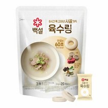 [한끼]백설 사골가득육수링 80g 깊은맛 조미료 한알퐁당 캠핑 휴대용 자취생 개별포장 CJ 우리집 식재료 1세트, 26세트