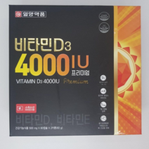 일양약품 비타민D3 4000IU 프리미엄 60캡슐x2개