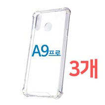 스톤스틸 갤럭시 A9 프로 투명 범퍼 케이스 3개