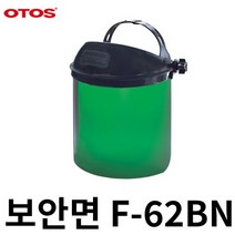 오토스 보안면 F-62BN 유색 헤드밴드형 (맨머리), 4