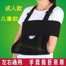 암슬링 깁스 팔걸이 팔깁스 성인 골절 전완 슬링 벨트 팔목 손목 쇄골 어깨 관절 탈구 고정 통기 보호대, 01 프리사이즈