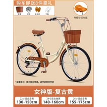 24인치자전거 바구니 성인 여성용 자전거, 24인치, 2. 베이지