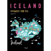 이노플리아 아이슬란드 여행 지도, One color | One Size@1