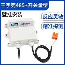 누수 탐지기 수도 수분 경보기 측정기 검지기 물 내시경 배관 누출 감지기 탐지기, 2.   485, 1개