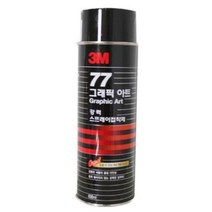 3M 77 스프레이접.착 그래픽아트 698ml, 그린몰 본상품선택
