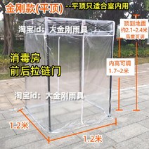 소형 임시 천막 행사용 간이 방수 격리 야외 부스 텐트 쉼터 차광막, 1.2x1.2 투명