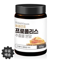 동결건조 프로폴리스 추출 분말 100g 1통 호주산 프로폴리스추출물 선물하기 좋은 개별박스포장, 1개