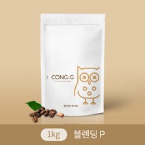 갓볶은 원두 1kg 콩지커피 블렌딩 P 브라질 과테말라 진하고 고소한맛, 더치커피/사이폰