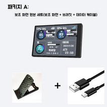 14인치모니터 IPS 보조화면 섀시 USB 컴퓨터 노트북 확장 스크린, 패키지 A, 3.5인치보조화면