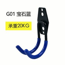 자전거벽걸이스탠드 보드 후크 놓다 가설하다 호스 자전거행거 식 타공 고정 무게 H라인 1751762984, G01 블루 X1 개