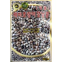헬프팜 제비호랑이강낭콩 30g 덩쿨 씨앗 종자 KS종묘