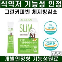 디카페인커피 그린커피빈 다이어트 커피 그린빈 체지방 분해 식약처인정 클로르겐산 당일발송, 30포, 2박스