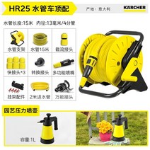 원예 호스 호스 농업용 스피드 점적 천막 외출 산소 실리콘 독일 Karcher 그룹 가정용 원예 물을 호스 호스 세트 정원 정원 물을 스프레이 세차 물총, 수입 HR25 급수 및 플러싱 호스 트럭 2 미터