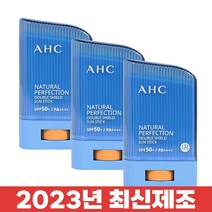 AHC 내추럴 퍼펠션 더블 쉴드 선스틱 SPF50+/PA++++ 22g x 3개, 100매