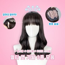블링하이 항암모자가발 통풍성 좋은 분리형 멀티 햇 가발 3종 부분가발, 1개, 1. 모즈컷 스타일 (내츄럴 블랙)