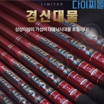 경신 대물대, 2칸
