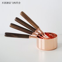 베이킹 계량스푼 계량컵 눈금 가정용 커피스푼 로즈골드 색상 4세트 원목 손잡이 일본, 스푼 4종 세트 (패키지A)개