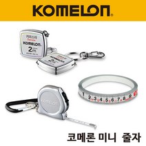 코메론 줄자 미니 메저밴드 키체인 마스터 1m 2m 3m, 메저밴드 3.5m
