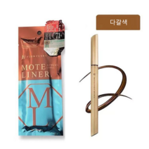 후로후시 모테 리퀴드 라이너 0.55ml, 브라운