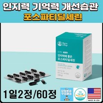 치매영양제 고함량 뇌비타민 건망증 기억력개선 뇌기능영양제 치매예방뇌영양제 은행잎추출물영양제, 1개, 상세페이지참조