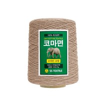 울클럽 코마면사 뜨개실 18합 500g 콘사 1볼, 602 베이지, 1개