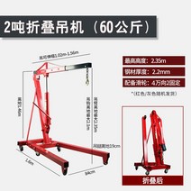 이동식 엔진리프트 크레인 수동 2톤 유압 호이스트, 접이식 2T 부티크